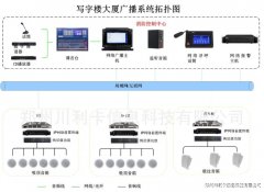 4G广播 4G网络广播系统解决方案 郑州川利卡