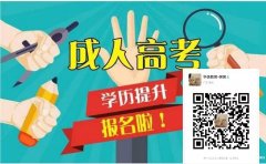 深圳横岗2022年成人高考的考试难不难