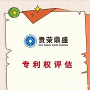 芜湖市专利价值评估软著价值评估商标出资评估知识产权评估