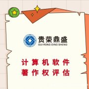 南京市专利知识产权评估软著商标评估无形资产评估