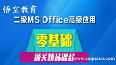 赤峰新城区商务办公电脑office培训班