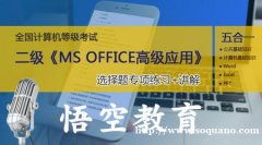 赤峰新城区商务办公电脑office培训班