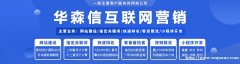 太原企业网站建设推荐山西桦森信网络
