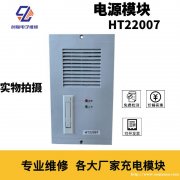 台州GZ22002模块维修 直流屏电源模块厂家