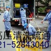 上海嘉定区管道疏通专业设备清洗污水管道清理化粪池