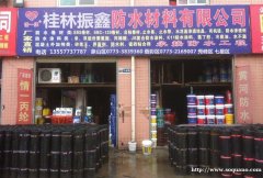 桂林秀峰区卫生间堵漏防水公司卫生间漏水上门修理费用