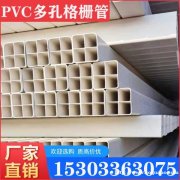 PVC多孔通信格栅管 弱电四孔格栅管塑合金方孔管现货供应