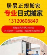 上海杨浦区居民搬家鱼缸搬运家具拆装打包