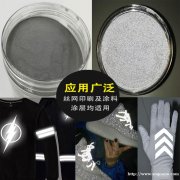 2.2高折射率灰色反光粉 高亮标志牌安全服用白色反射粉
