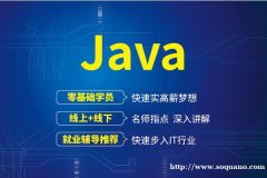 海门有Java培训吗？java使用泛型的优势-web培训