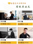 2024浙江省音乐类统考改革，金鹰最新解读