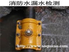 上海嘉定专业消防水自来水漏水检测查漏维修及各种管道破裂抢修