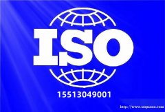 浙江企业如何办理售后服务认证ISO体系认证