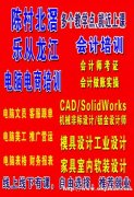 陈村北滘0基础学电脑办公表格 CAD绘图/设计 淘宝美工PS
