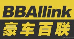 豪车百联BBAllink——汽车后市场运营管理服务商