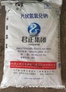 江西南昌工业氢氧化钠（片碱）低价批发