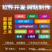 南昌进贤做应用软件APP定制开发网站制作公众号开发