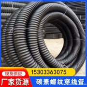 CFRP碳素螺纹管 地埋电线电缆套管Φ100碳素螺纹管现货供