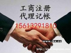 涿州公司注册注销代办工商税务