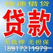 上海借钱短借 上海24小时私人借钱电话 上海私人借钱