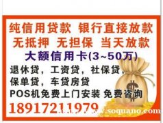 上海借钱公司 上海私借私人放款 上海借钱应急