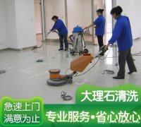 南京KTV酒吧地毯地砖清洗保养办公大楼公司地毯清洗预约电话