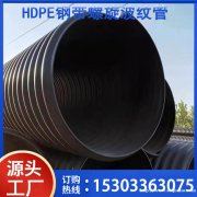 HDPE钢带排水管 大口径污水处理管DN800钢带螺纹管价格