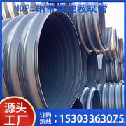 HDPE钢带排水管 大口径污水处理管DN800钢带螺纹管价格