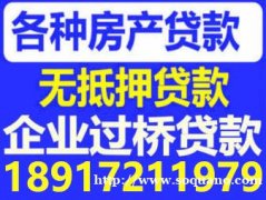 上海私人放款公司 上海借钱 上海急需借钱私人电话