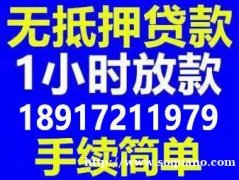 上海私人放款 上海借钱应急 上海24小时私人借钱电话