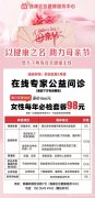 深圳价格划算的女性检查活动套餐，只要98元！