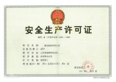 安全生产许可证代办广州天河