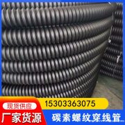山西忻州碳素波纹管供应 80/100/125碳素波纹盘管 直