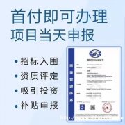 深圳认证机构ISO9001认证质量管理体系认证费用