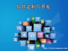 江西软件外包公司,南昌商城APP开发小程序开发