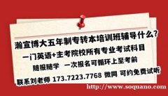 江苏五年制专转本汉语言文学专业选江苏第二师范学院还是盐城工学