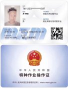 天津电工证 焊工证 高处 制冷 空调维修 起重设备操作证