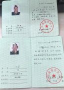 上海考物业管理证书全国证报名报考咨询刘老师信诚教育快速取证