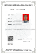 重庆专业监理工程师考试报名需求