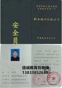 河南郑州考施工员上岗证书去哪里报名网上考试好考吗