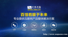 江西互联网软件开发公司,南昌网站建设开发公司