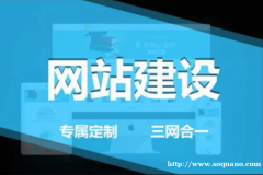 江西南昌专业做网站建设与软件开发的网络公司