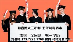 南京五年制专转本哪些院校专业没有限制要求？哪有零基础辅导班？