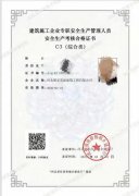 武汉市小区物业项目经理证网上报名