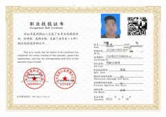 北京市小区物业经理证在网上怎么报名