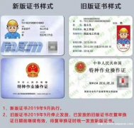重庆应急管理局证书低压电工证书报名考试