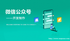 南昌软件服务公司,江西购物网站建设,公众号开发