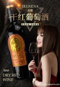 温碧霞IRENENA红酒品牌，进口美娜干红葡萄酒750ml