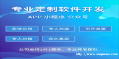 南昌商城APP软件开发公司,南昌小程序公众号开发